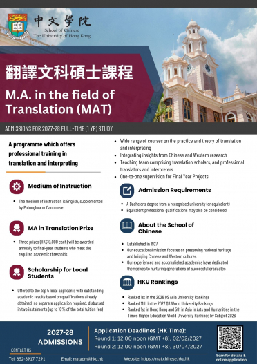 MAT_Admission poster_2027-28