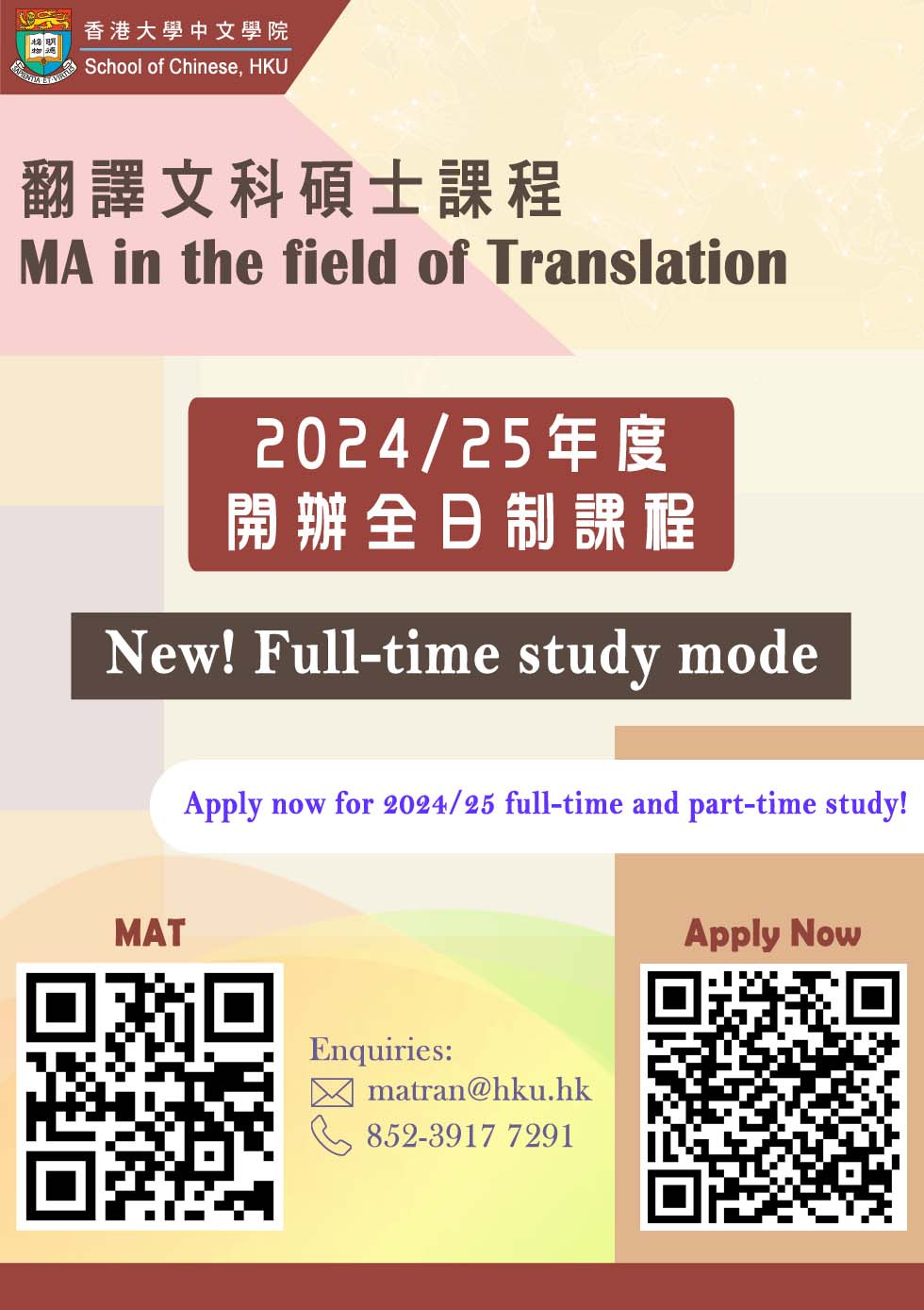 mat-admission-poster202311101622