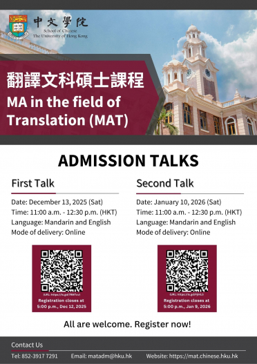 MAT_Admission talk 2026-27_Poster_Eng