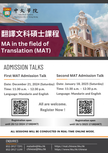 MAT-AdmissionTalk-202412051655