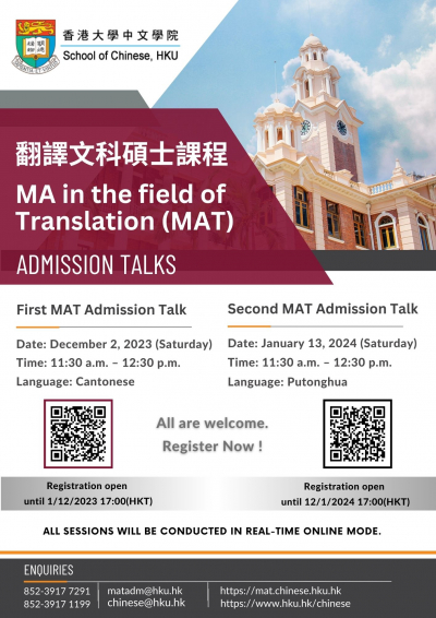 MAT - Admission Talk - poster - v2