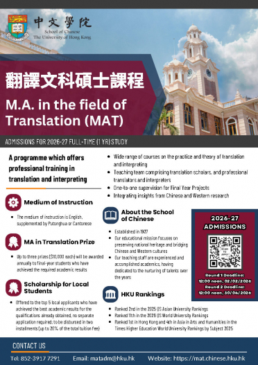 MAT_Admission poster_2026-27_20250917_Eng