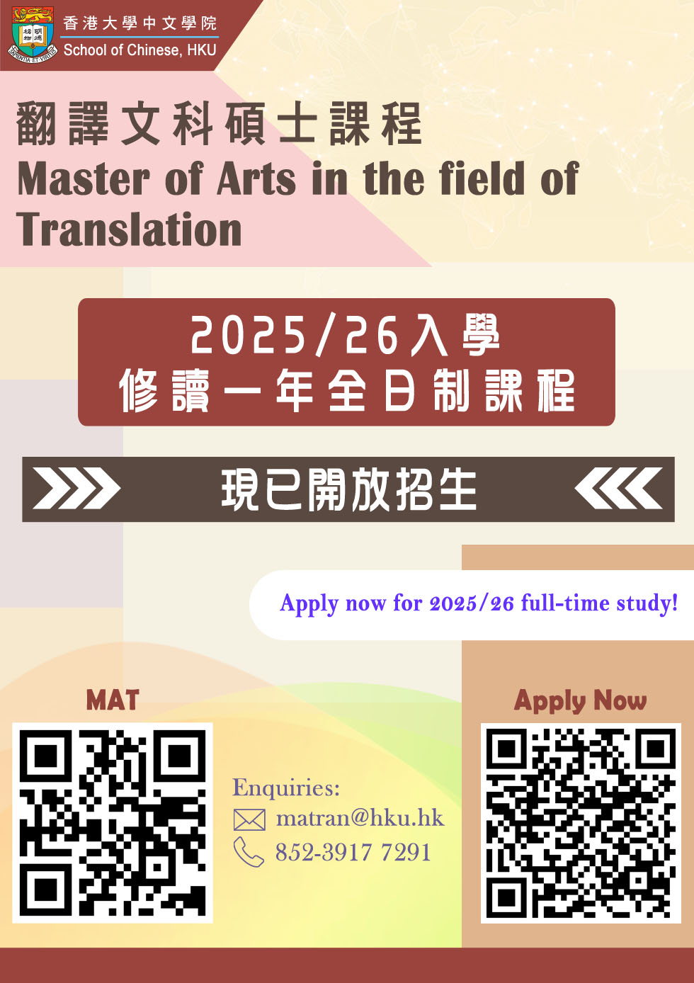 mat-admission-poster202411261532