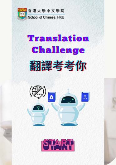 translation-challenge-202401191222